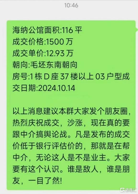 大把的钱砸向楼市 房地产大棋加速！