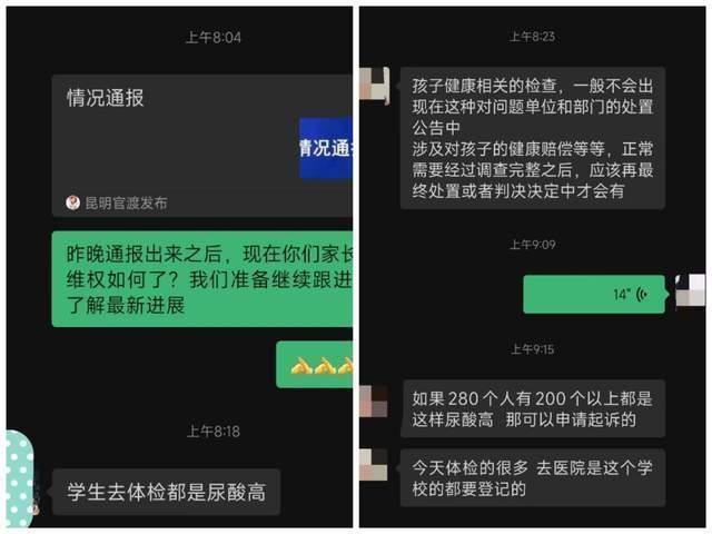 “臭肉事件”被免职校长临近退休，家长称多名学生查出尿酸高 新供餐情况改善