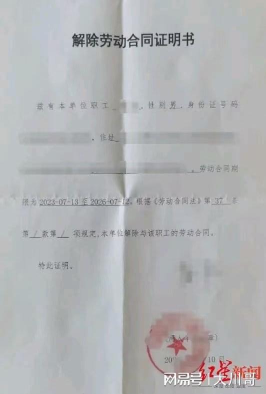 男子称因转发未婚妻出轨证据被拘 央企工作也丢了