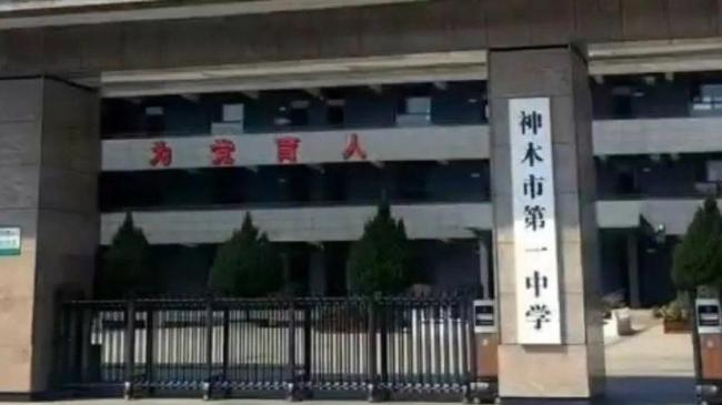 学生被醉酒班主任打骨折？官方通报 涉事教师受严惩