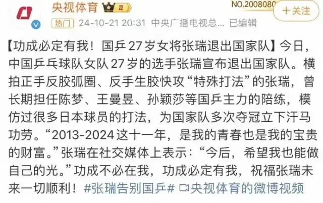 王晨策告别国乒：很梦幻很充实的4年 青春旅程圆满结束