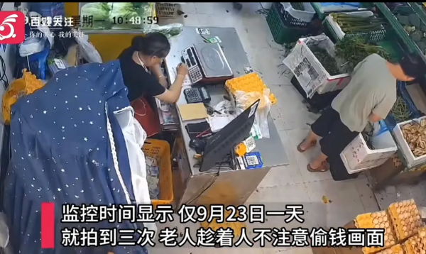 监控拍下老年女店员一天三次偷钱