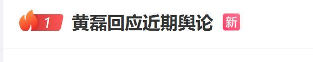 李诞直播被问黄磊做饭到底好不好吃 舆论风波再起