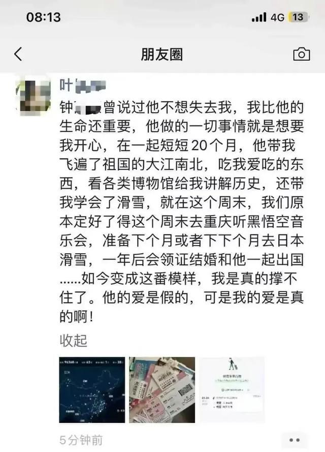 女网红曝光厦门一干部同时出轨多人 第四者自曝恋情