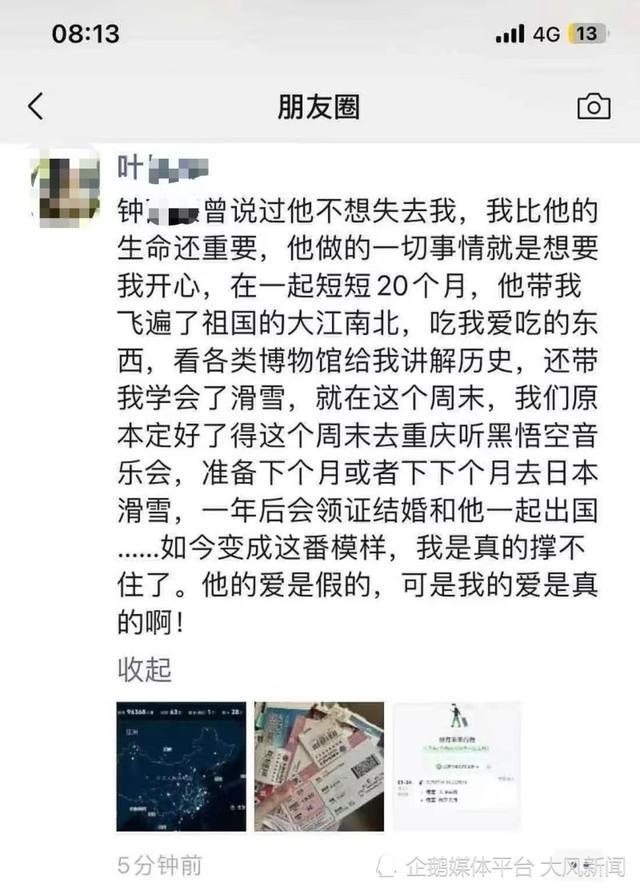 女网红曝光一干部同时出轨多人，自己是“第四者”