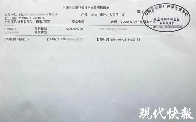 50万卖表20万被扣划 警方强制执行引发争议