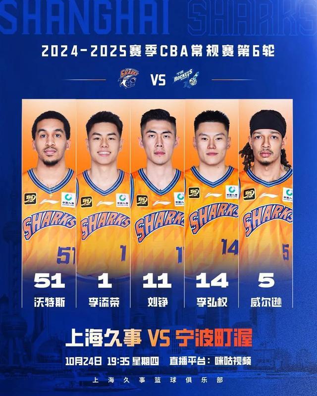 CBA：上海99-114不敌宁波 威尔逊24+14难救主