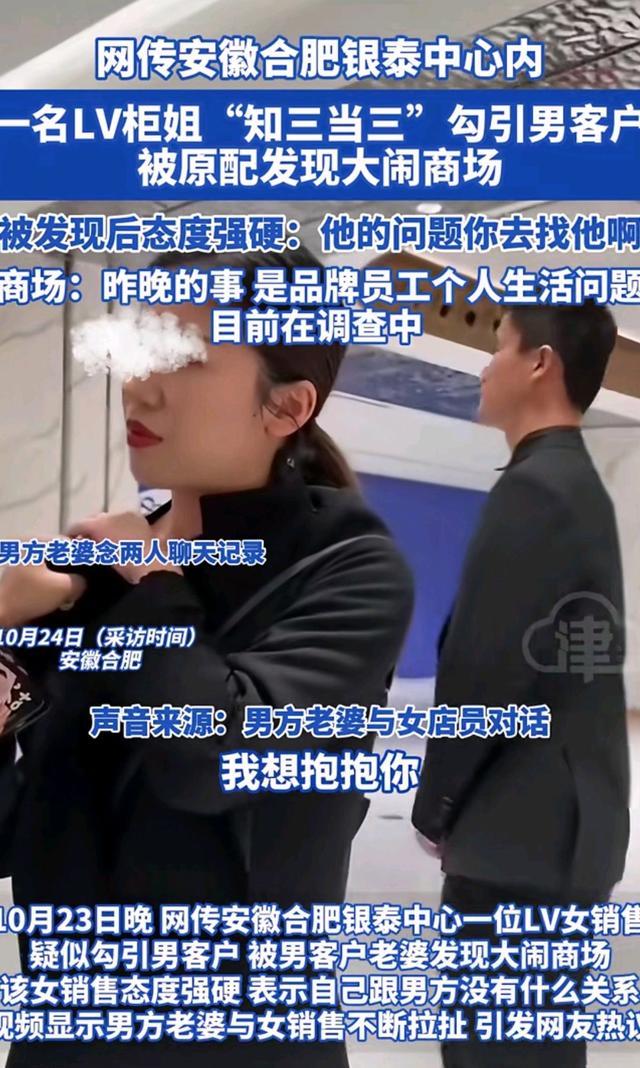 LV柜员与男客户暧昧被原配揪衣领：事件引发社会广泛关注