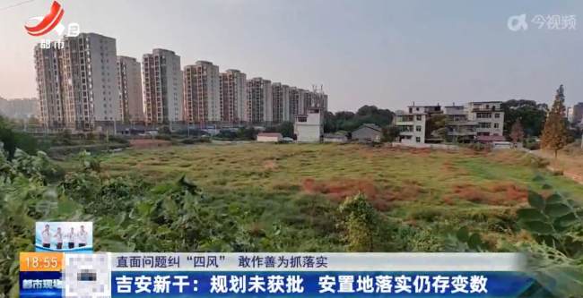 土地征收后承诺的安置地6年没动工 说好的安置地迟迟难落实