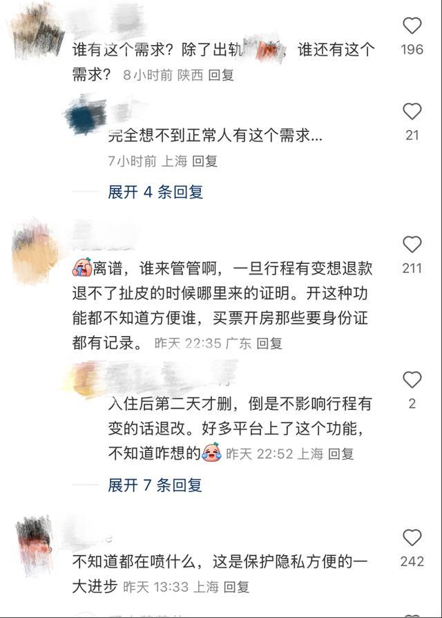 如何看待酒店订单订后即焚