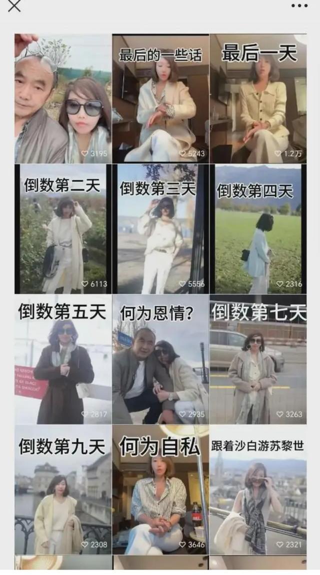 赴瑞士安乐死女子账号头像已成黑白 告别视频引深思