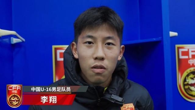 U16国脚李翔：没有最大化发挥出自己