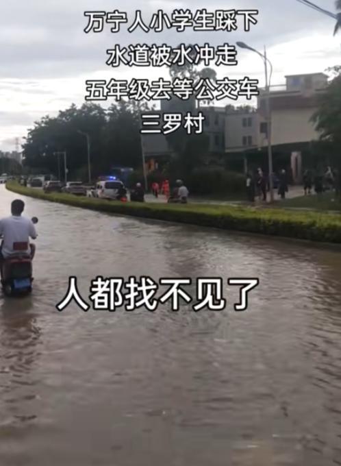 男孩台风天掉入排水井失联