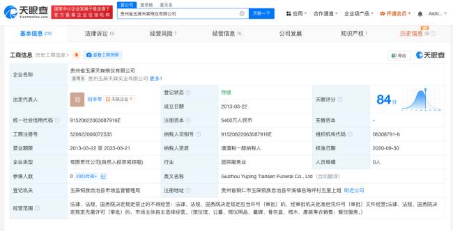 殡葬公司收火化加班费、消毒费被罚 违规收费受重罚