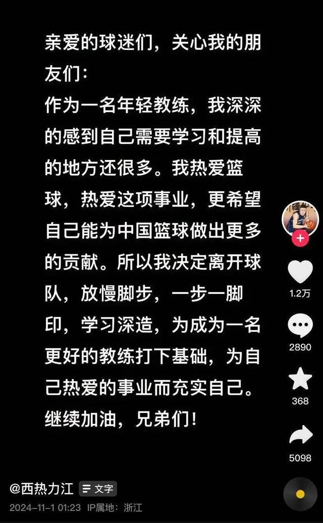 西热力江辞职！cba闹剧何时休