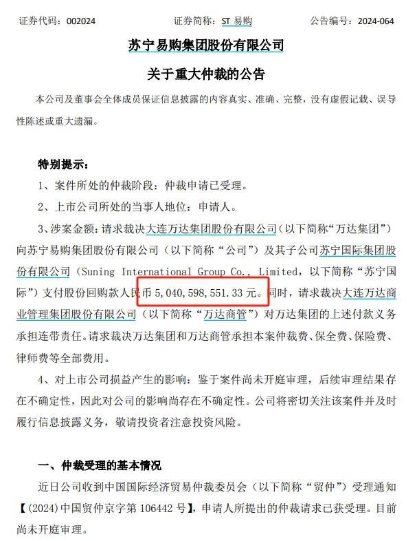 热搜：王健林1.6亿英镑卖掉英国游艇制造商 持续出售海外资产