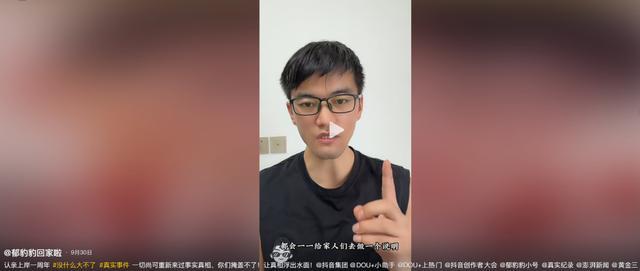 寻亲走红的郁豹豹已与家人决裂