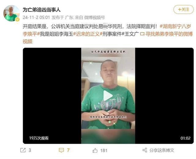 为亡弟追凶的姐姐致谢网友