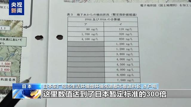 驻日美军附近水污染物超标300倍 居民生活受严重影响