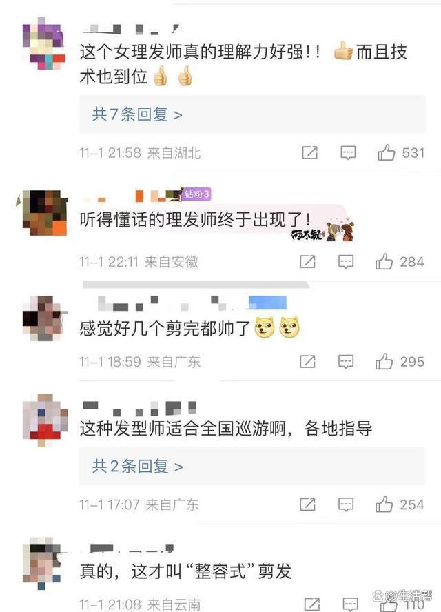 重庆网红理发师到晓华理发店学艺 托尼老师在线偷师