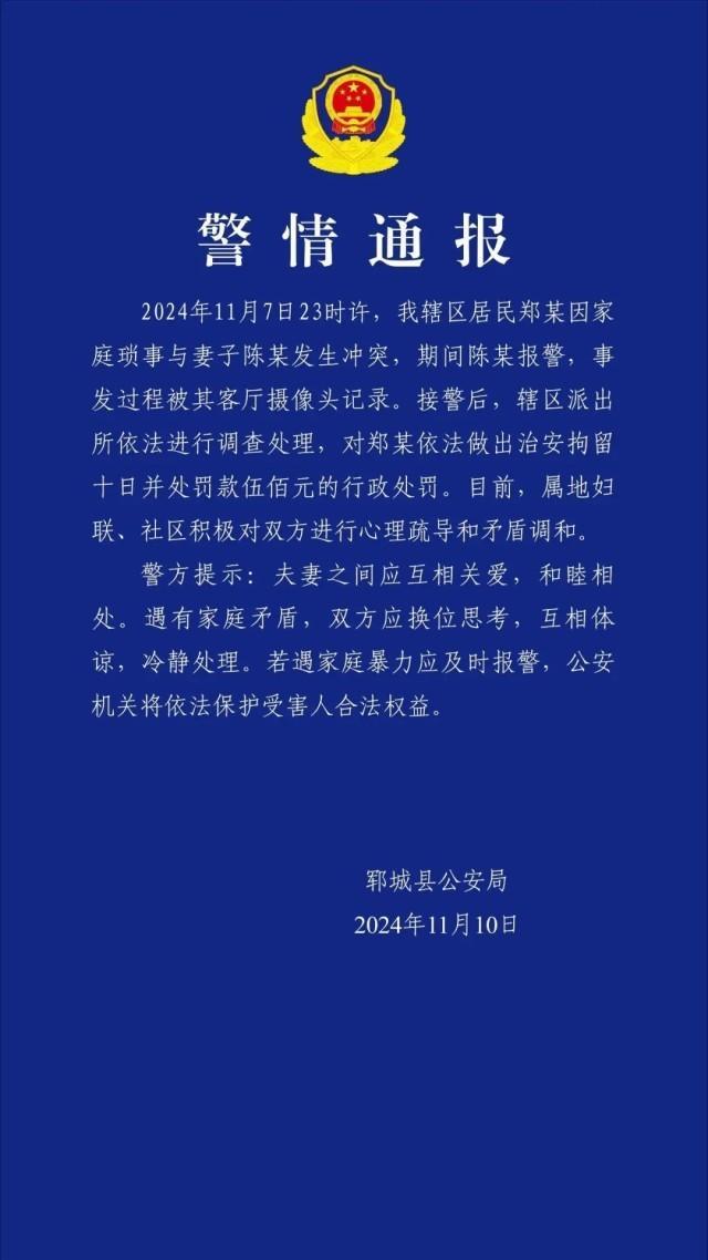 女子被丈夫家暴踹头扇脸，报警时仍遭其暴打，警方通报：拘留10日，处罚500元 家暴视频曝光引发关注