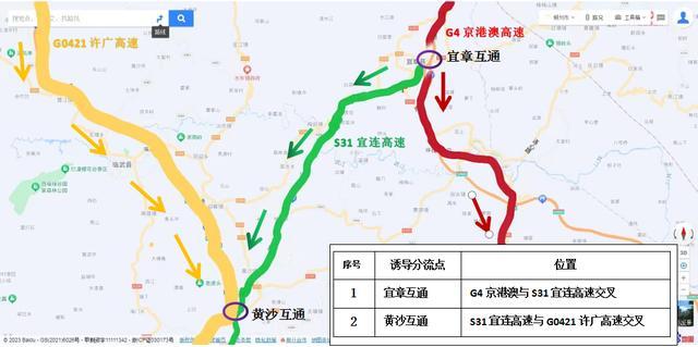 乐广高速公路部分路段将管制 施工期间需绕行