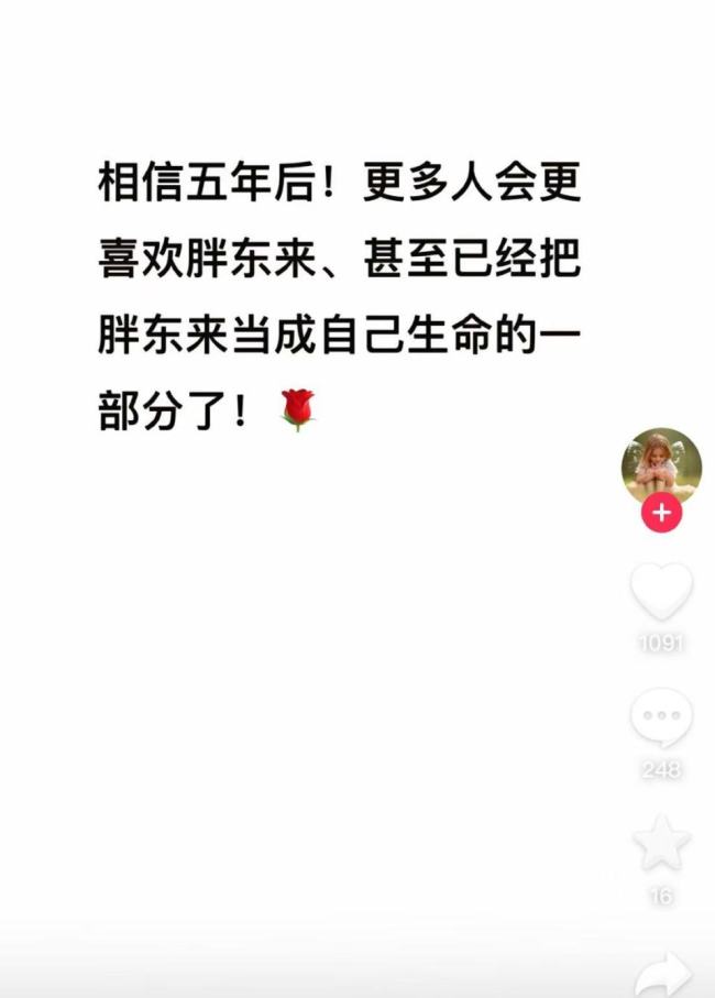 于东来连发11条动态