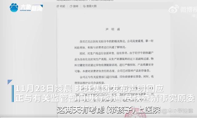 旺仔当事人拒绝一赔十方案 等待异物鉴定结果