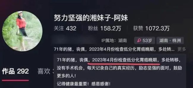 百万粉丝网红去世,年仅53岁!出现这些症状千万注意