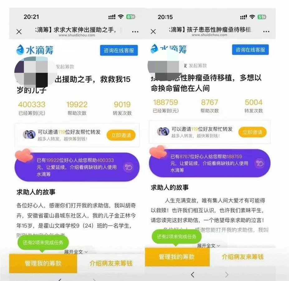 为儿子治疗白血病筹得近59万元，5年后母亲借钱退回全部善款：我们已经度过了最艰难的日子