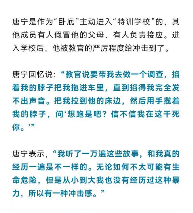 男孩在特训学校遭教官猥亵 受害者发声求助引发全网关注