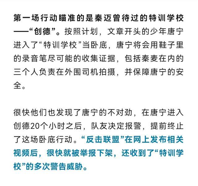 男孩在特训学校遭教官猥亵 受害者发声求助引发全网关注