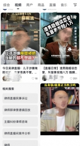 起底部分网红律师直播间：那些离奇案件是真的吗？