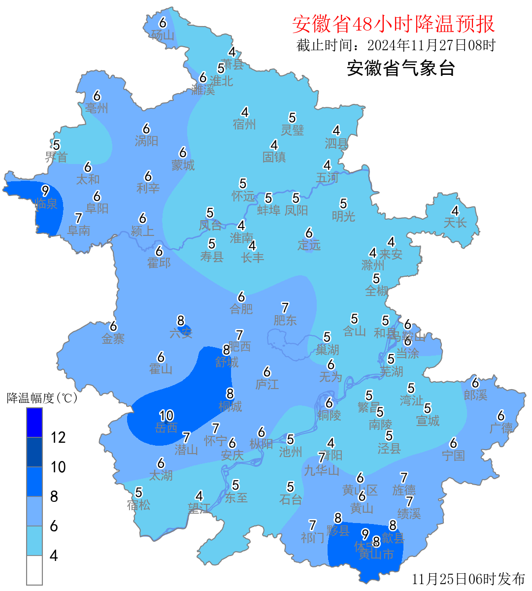 冷空气开始影响安徽 未来三天最低温降到0℃以下