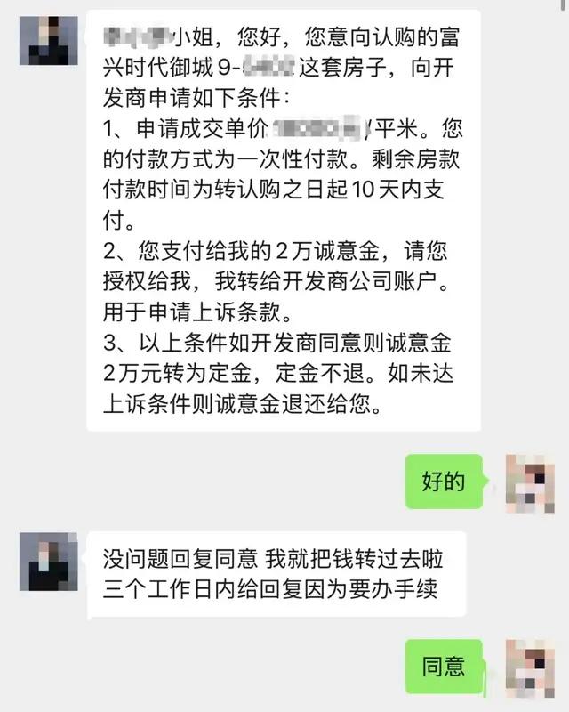 长沙女子买房“被坑”2万后找自媒体“曝光”，付5千发现对方仅5个粉丝