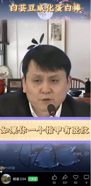 “张文宏”带货了？深夜放视频，一早被屏蔽！跟买者众多，这种套路要警惕