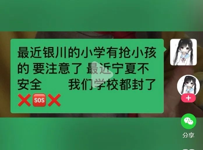 银川有人偷抢小孩？当地公安局回应：未接到相关警情