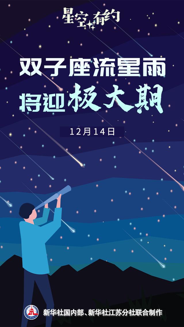 你知道吗？这场流星雨的母体是颗小行星