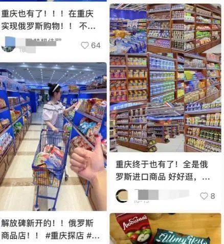 一夜之间，俄罗斯商品馆遍地开花，究竟咋肥四